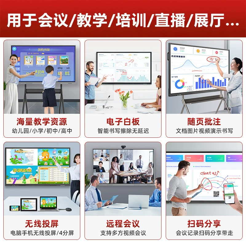 Amoi/夏新 Conference tablet all-in-one intelligent multimedia electronic whiteboard training and teaching touch touch screen