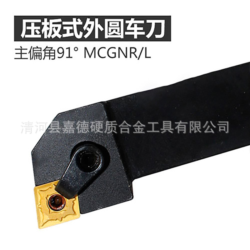 数控刀杆91度外圆车刀MCGNR2020K16/25/32菱形机夹正反车刀杆