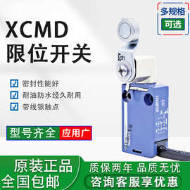 施耐德防水限位开关XCMD2116L1 ZCY16+ZCE01+ZCMD21带电线 滚轮