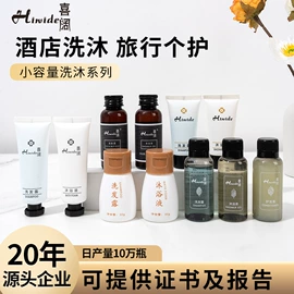 一次性洗沐漱;一次性酒店品;其他酒店用品