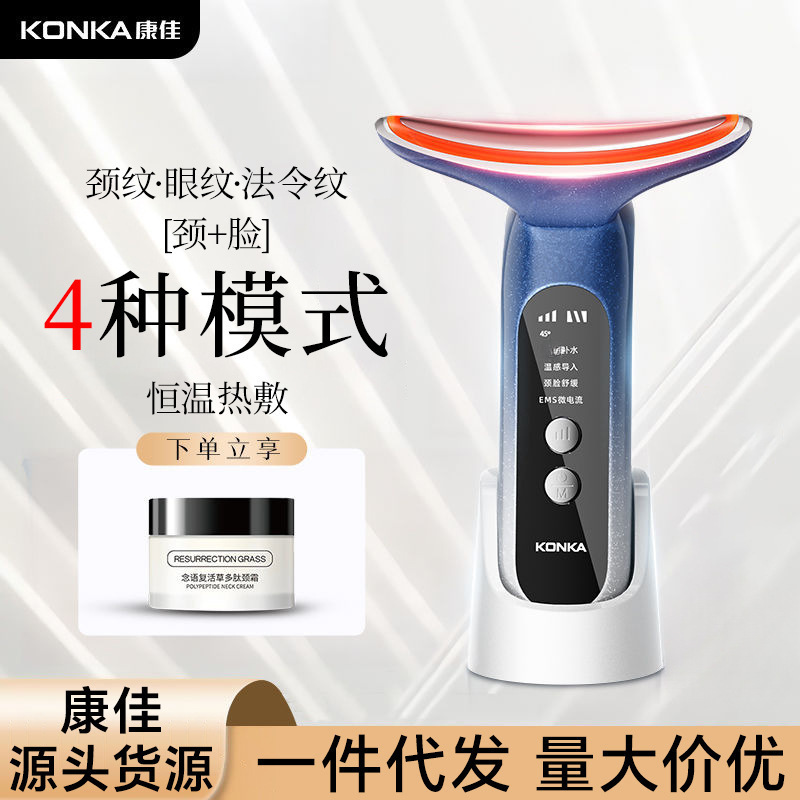 Carefully Selected Konjamei Neck Massager, Facial Massager, Beauty Device for Nasolabial Folds and Neck Lines, Home-Use Massager, Gift