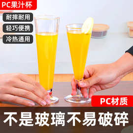 耐摔饮料果汁杯加厚耐热PC塑料非亚克力玻璃杯家用水杯牛奶泡茶杯