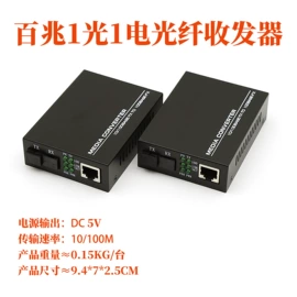 光电器件;光纤接收器;数码传输交换