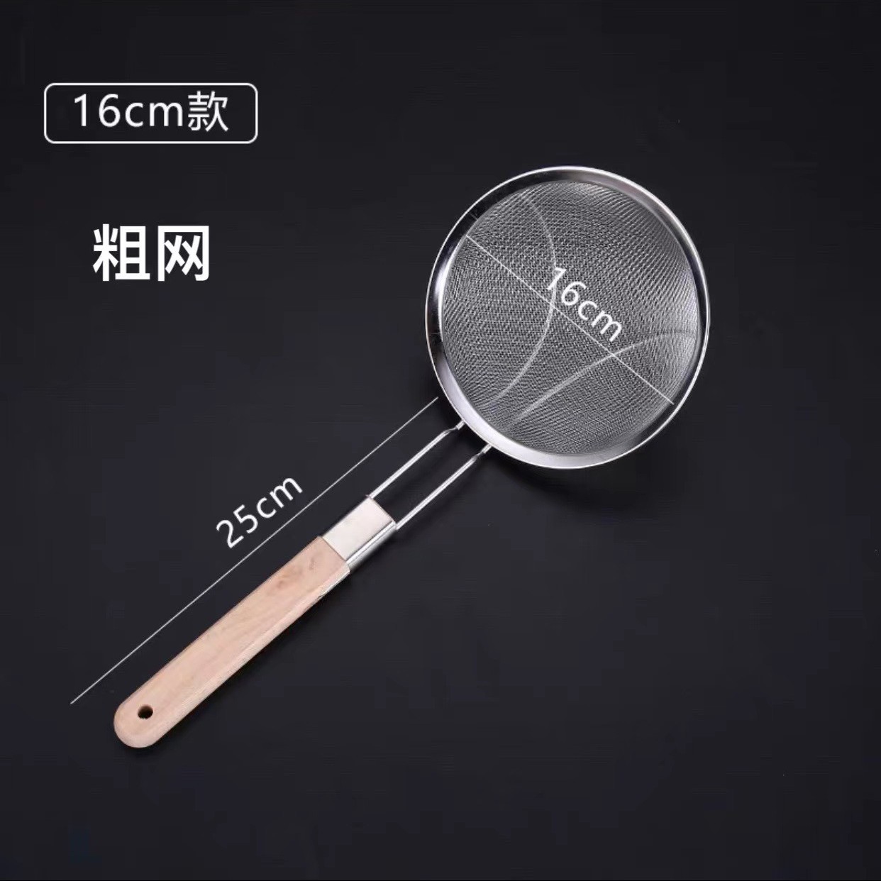 챙이 넓은 나무 손잡이 낚시 울타리 16cm (거친 메쉬)