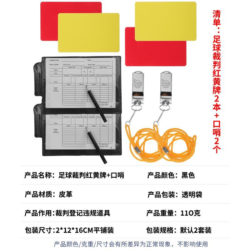 Árbitro Tarjeta de penalización de registro de tarjeta roja y amarilla Árbitro de fútbol tarjeta roja y amarilla equipo profesional de registro de juego con estuche de cuero con bolígrafo