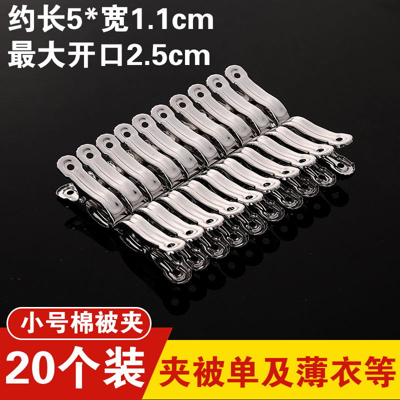 Small clip set of 20