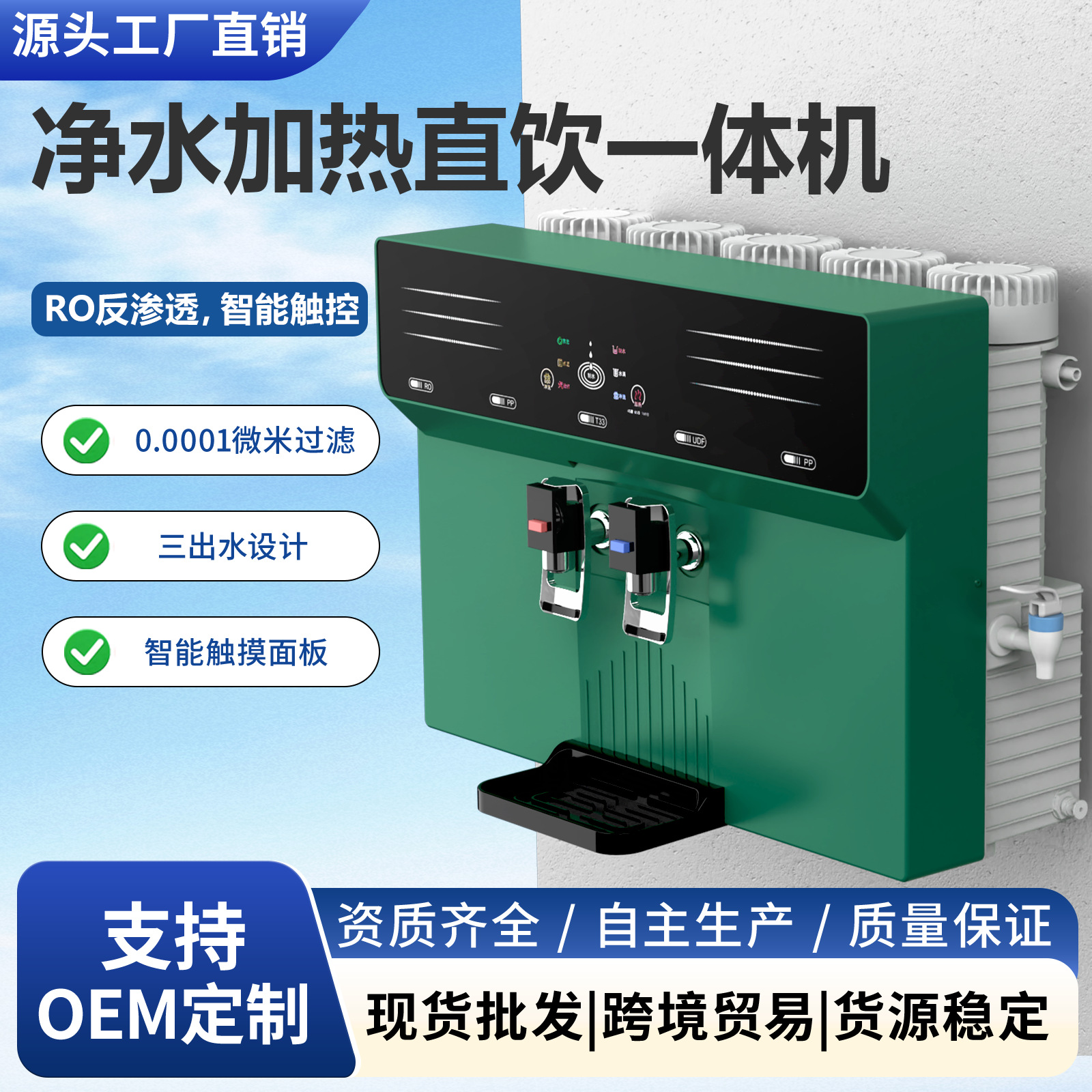 Water Purifier Household Direct Drinking Three-Speed Temperature Adjustment Heating Ro Reverse Osmosis Filtration Pure Water Machine Wholesale Direct Drinking Water Purifier