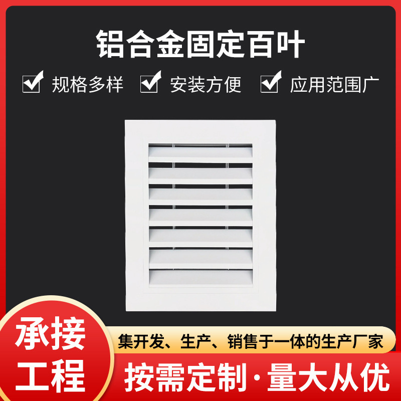 工厂批发直供家用出风口加密叶片耐高温防锈铝合金极简固定百叶