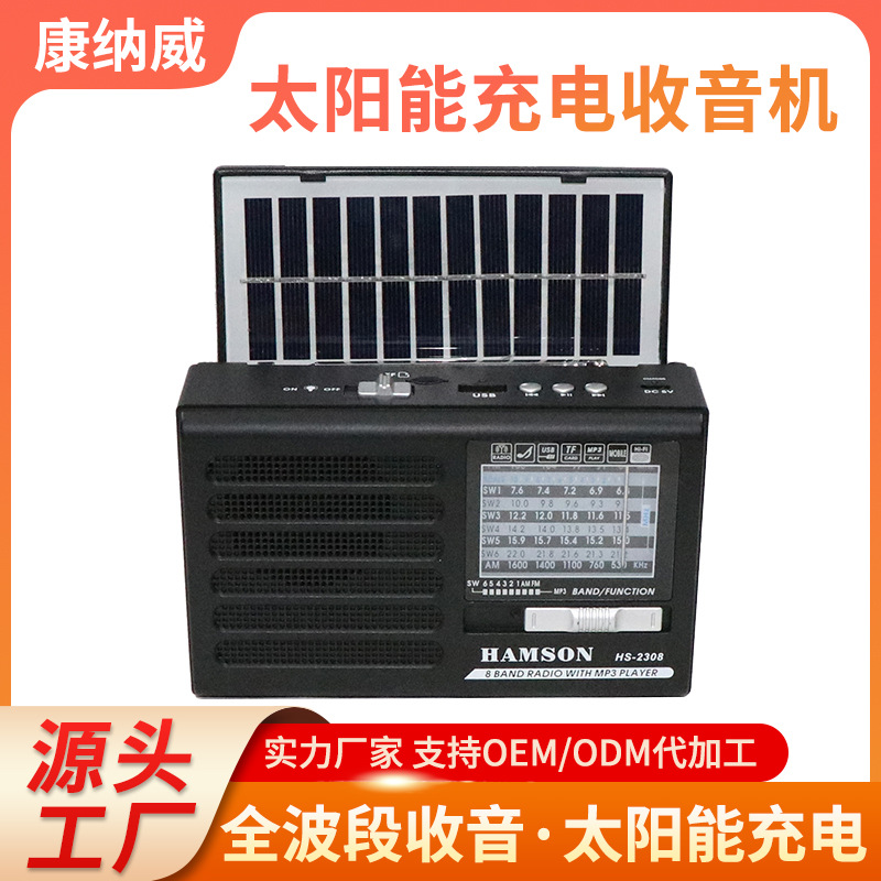 비상 조명 및 USB/TF 카드를 갖춘 복고풍 스타일의 태양열 충전 블루투스 라디오 다기능을 전문적으로 제공하는 국경 간