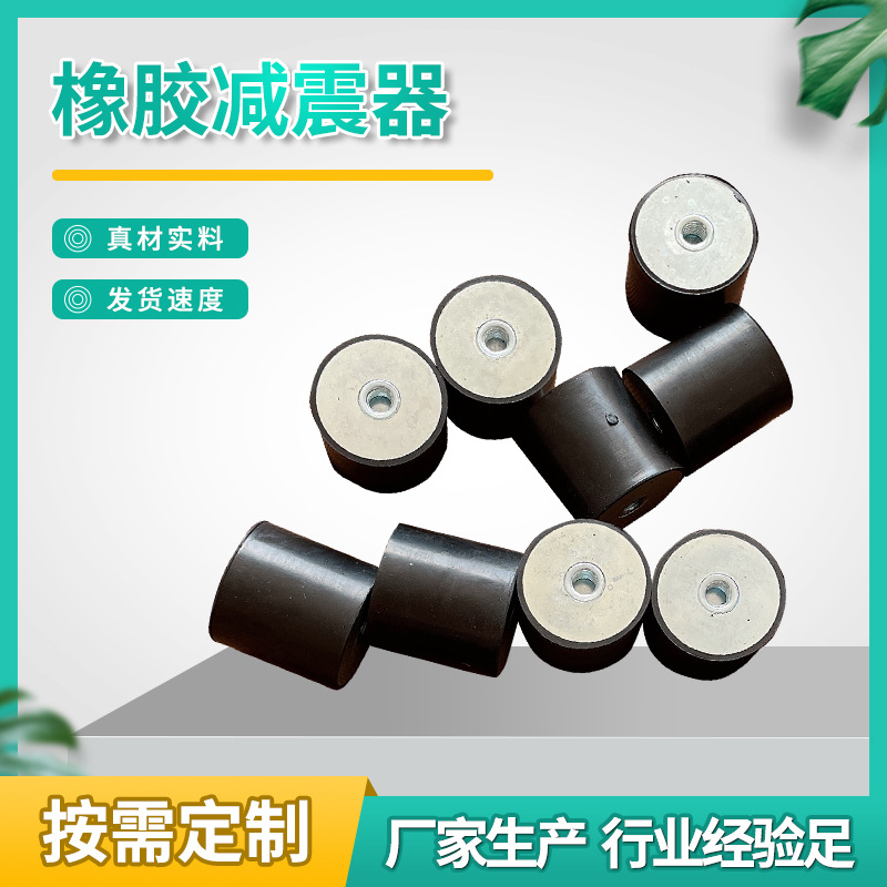 VD型橡胶减震器电机内外丝脚垫带螺丝地脚发电机隔振器橡胶柱厂家