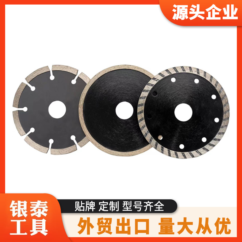 工厂直发4-5寸金刚石锯片干湿波纹片 陶瓷混凝土花岗岩石材切割