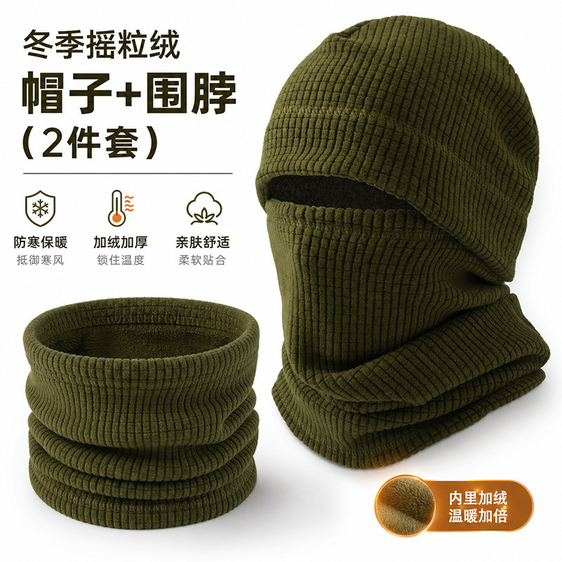 Fleece hat with fleece-lined face protection, ski mask, head cover for autumn and winter, cold-proof, suitable for cycling and riding electric bikes, warm and windproof neck cover