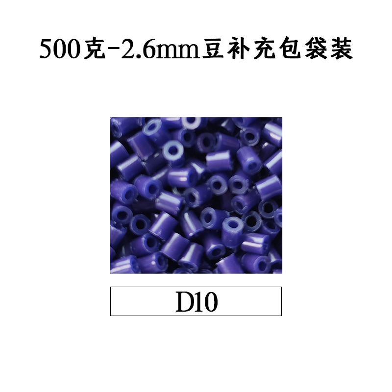 ピンドウメーカー ピンドウ卸売 フルカラーピンドウ 2.6mm 小豆 知育 DIY おもちゃ 500g 補充パック フュージョンピンドウ|undefined