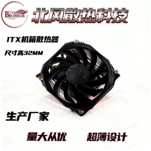 Производитель кулер для процессора ITX корпус радиатор 4 медные трубки медное дно вторичная сварка установка 32мм