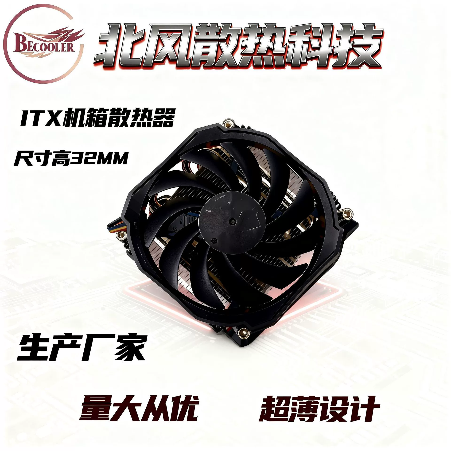 Производитель кулер для процессора ITX корпус радиатор 4 медные трубки медное дно вторичная сварка установка 32мм