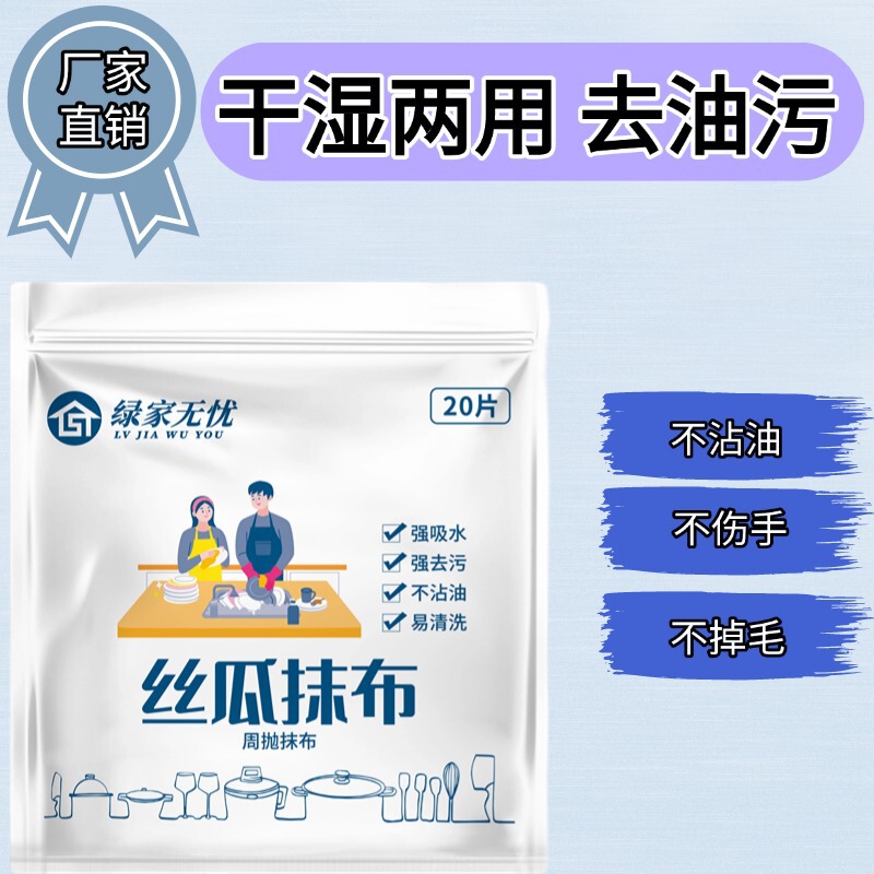 Green Home No-Worry Disposable Cleaning Cloths, 20 Pieces Per Bag, Multi-Purpose Cleaning Cloths for Lazy People, Dishwashing Towels, Glass Cleaning Cloths, Disposable Lazy Cleaning Cloths