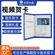 定制精装版多功能视频贺卡数码广告宣传册商务礼品创意邀请函贺卡