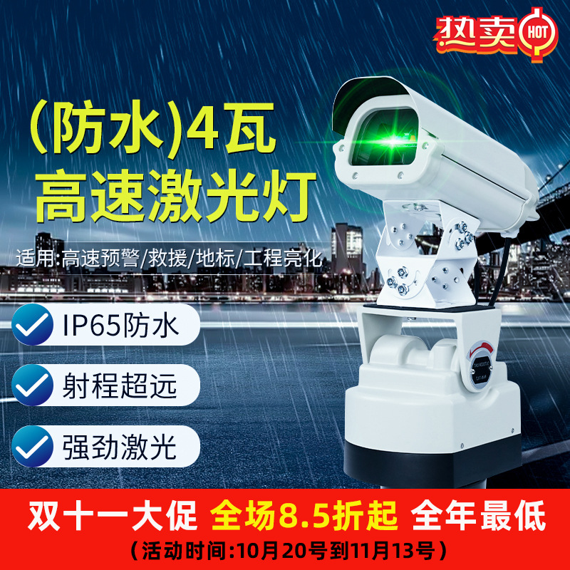 捷创户外防水地标灯强光远射激光灯大功率高速公路预警镭射灯批发