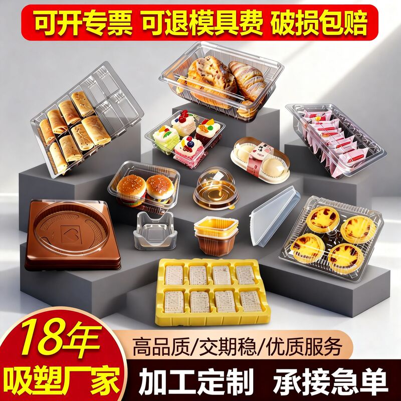 Cake Disposable Plastic Box Transparent Cookie Tart Sandwich Packaging Box Food Sam's Baking Packaging Box Cake Disposable Plastic Box Transparent Cookie Tart Sandwich Packaging Box Food Sam's Baking Packaging Box