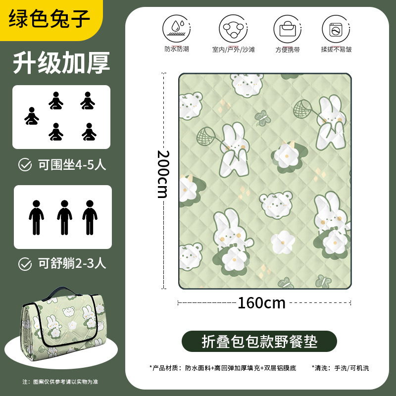 3~5인용 - 녹색토끼 (200cm*150cm) "접이식 가방이 더 편리해요"