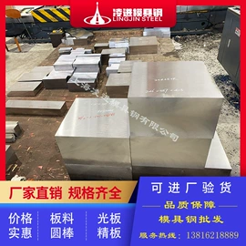 工具钢;模具钢;铝合金