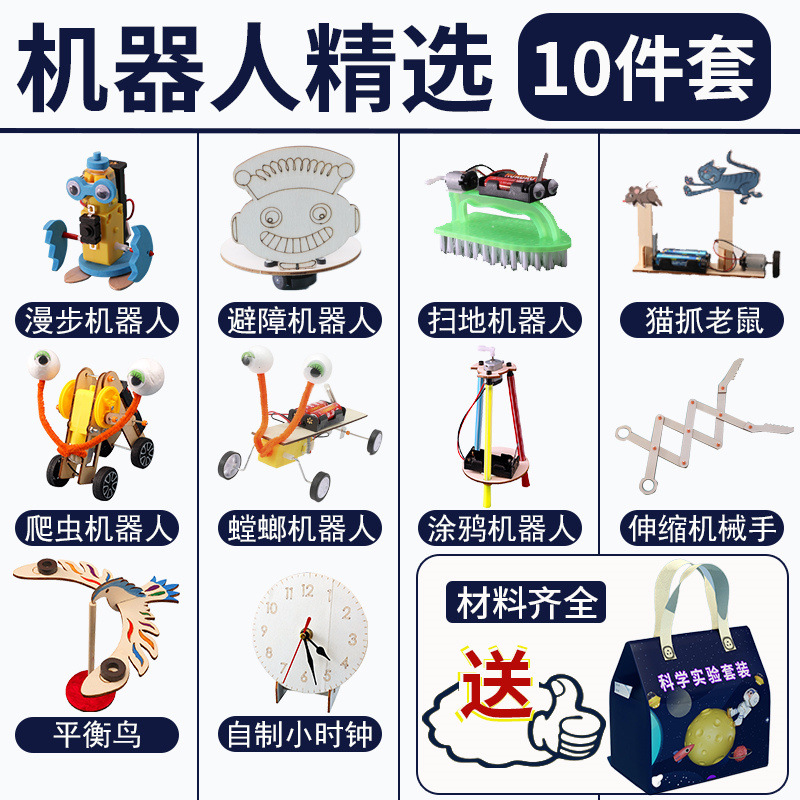 로봇 [10종 세트]에는 50가지 확장 실험이 포함되어 있습니다.