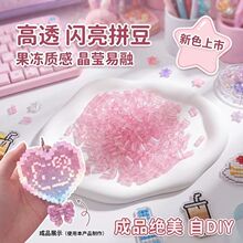 ��͸ƴ�������������͸���ڰ�2.6mm�ֹ�diy�ں϶��޿׿ɻ���mard