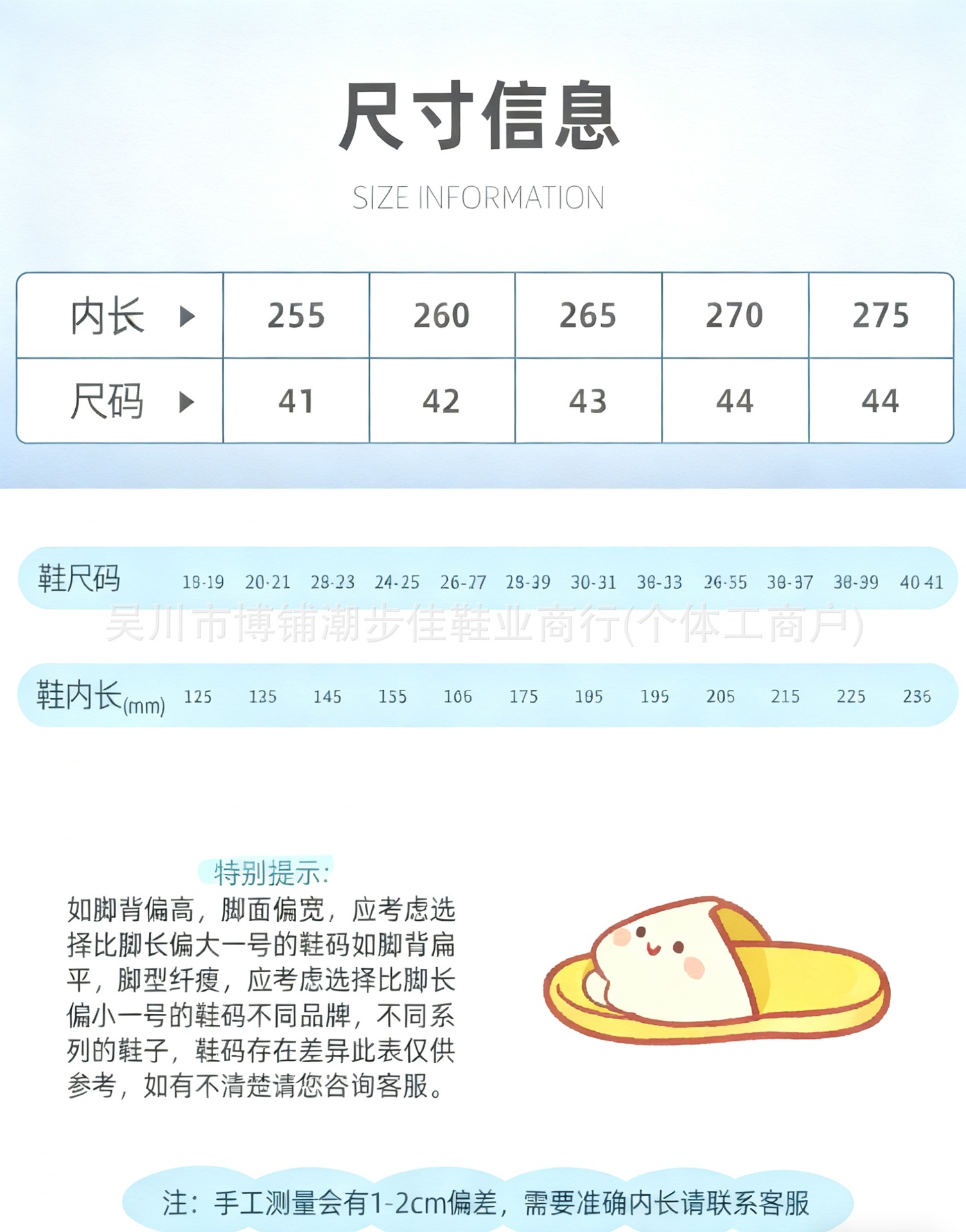 尺码