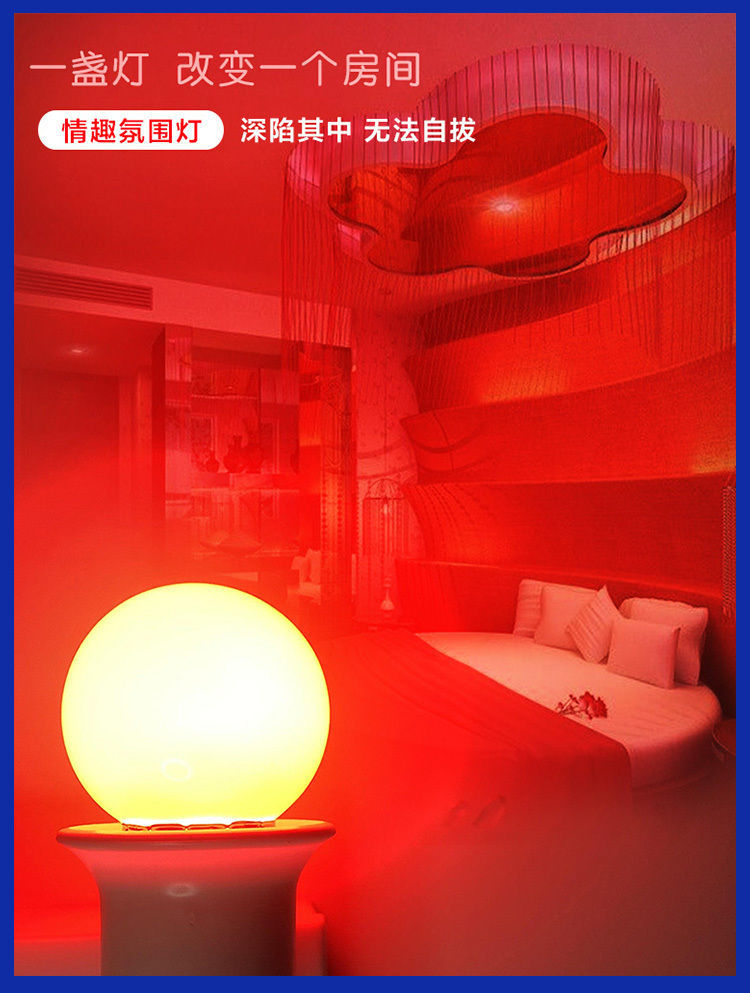 浪漫情调夫妻房间氛围灯卧室床头调情粉色紫色小夜灯气氛led灯泡-阿里巴巴