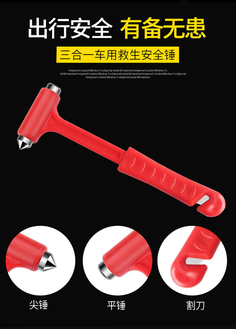 Car Safety Hammer Escape Hammer Car Window Breaker Multi-Functional Glass-Breaking Fire Rescue Hammer