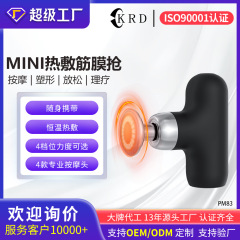 热敷便携口袋迷你筋膜枪放松电动震动按摩枪跨境mini专业筋膜枪