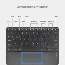 10寸7寸蓝牙触控键盘七彩发光键盘三色蓝牙键盘三系统键鼠包装