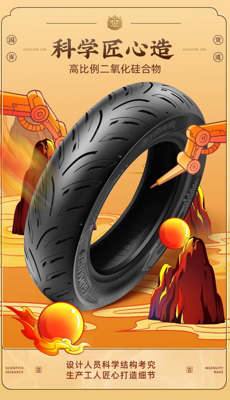 Suitable for Gomand Tianxuanzhi and other 2inch electric vehicles, high-grip motorcycle scooter tires, semi-hot-melt