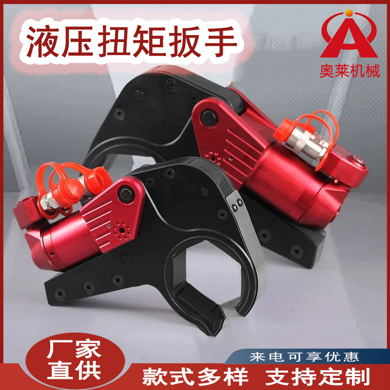 液压扳手 驱动式中空铝钛金扳手  中空式液压扭矩扳手