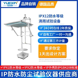 其他试验箱;其他仪器仪表;检漏仪