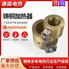 铸铜加热圈厂家供应加热圈外风槽高温电加热器黄铜发热圈耐高温