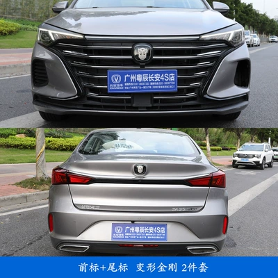 Car logo – Modification Logo Wholesale - front-mark-tail-mark-transformers-2-pieces