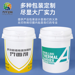 PP Food Grade Acid and Alkali Resistant Sealed Enzyme Fermentation Bucket Large Capacity Thickened Water Bucket 50L Plastic Bucket Round Bucket