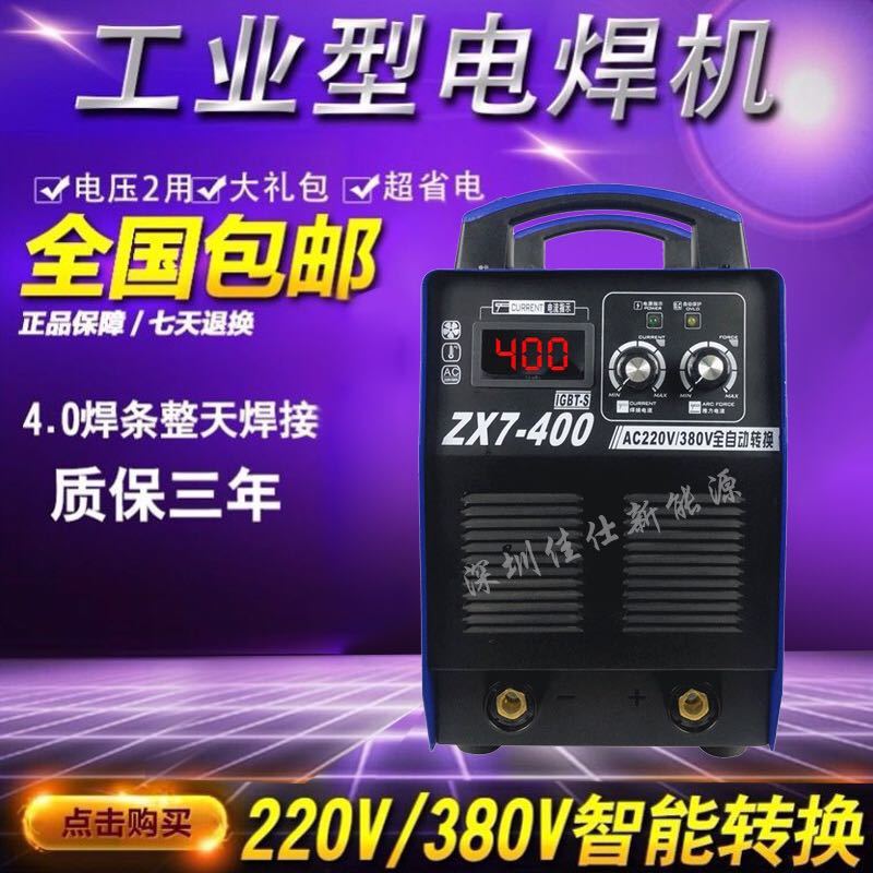 佳士新能源315 400电焊机220v 380v双电压家用两用工业级全垒德株