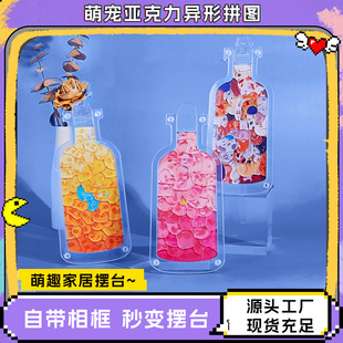 Cartoon Creative Acrylic Puzzle Children's Educational Toy Cute Animal Irregular Puzzle in the Rafting Bottle