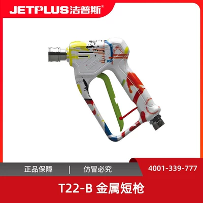 Jeps Accessories Water Gun T22 Cleaning Machine Water Gun Car Washing Machine High Pressure Nozzle T20 Water Gun Jeps High Pressure Gun
