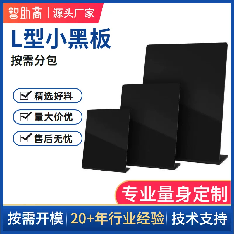 L-shaped desktop sign erasable price tag mini blackboard plastic party desktop display card