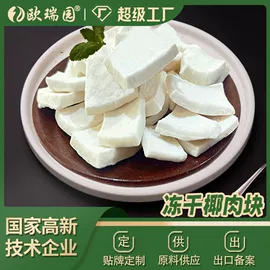 综合蔬果干;其他冲调饮品;草莓干