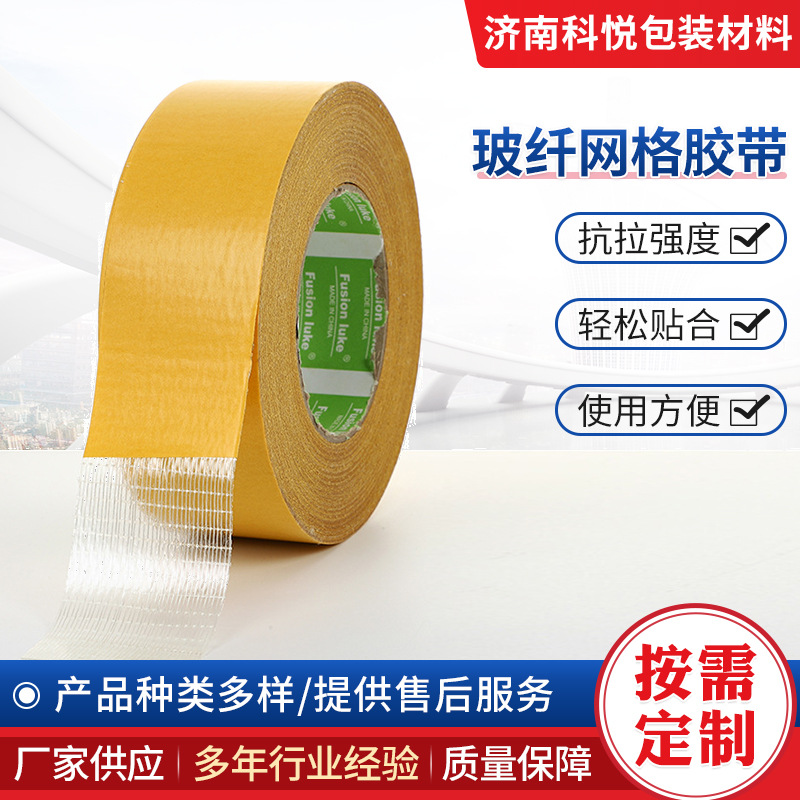 玻纤网格胶带马达电机耐热绝缘绑扎胶带高强度绝缘玻纤网格胶带