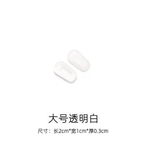 New glasses accessories silicone non-slip nose pads super soft silicone card nose pads black white wholesale