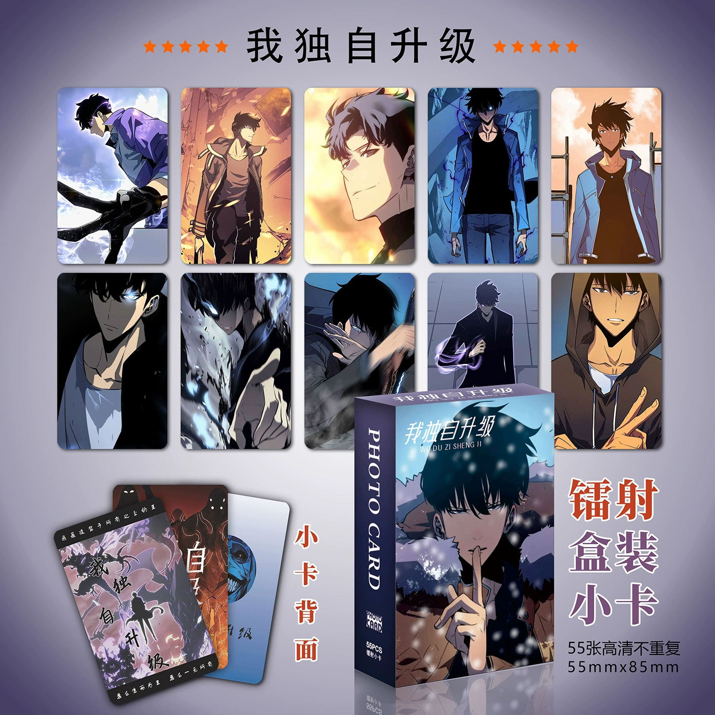 Сто аниме игра мультфильм (ниже) лазерная карточка полная звёзд коробка 55 три дюйма две -мерная производители поставляют