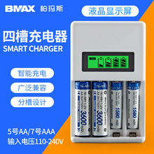 液晶显示屏美标AA5号AAA7号充电电池4节电池可独立充4槽充电器