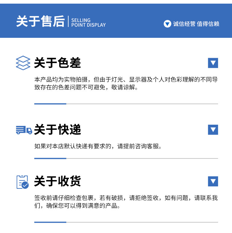关于售后图
