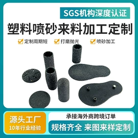 砂纸;塑料表面处理;磨头