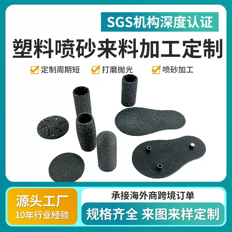 电动磨脚器磨头喷砂加工多规格去死皮镀砂表面处理塑料件磨具定制